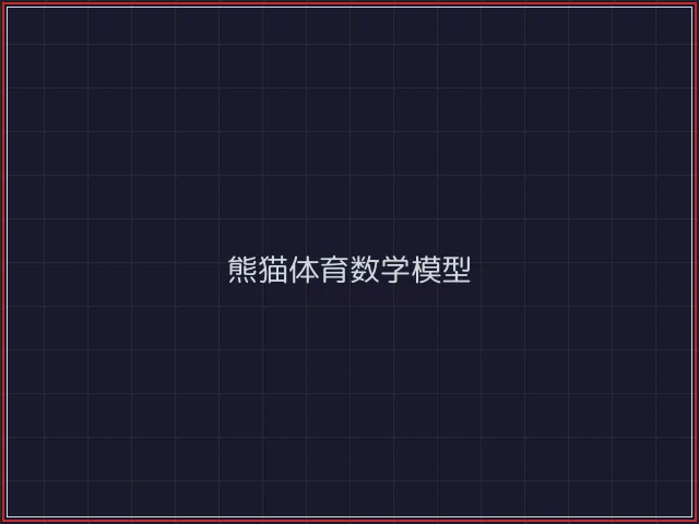 熊猫体育武士娱乐城截图7 - 开元棋牌官网