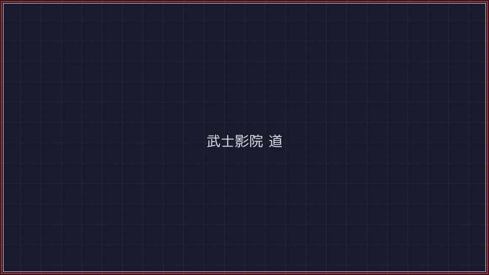 开元棋牌官网 武士影院频道全息播放器